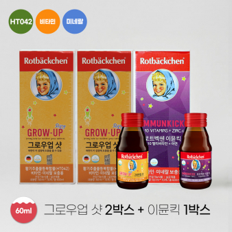 [비타민 충전 세일] 로트벡쉔 그로우업 샷 60ml 2박스(20병) + 이뮨킥 60ml 1박스 (10병)
