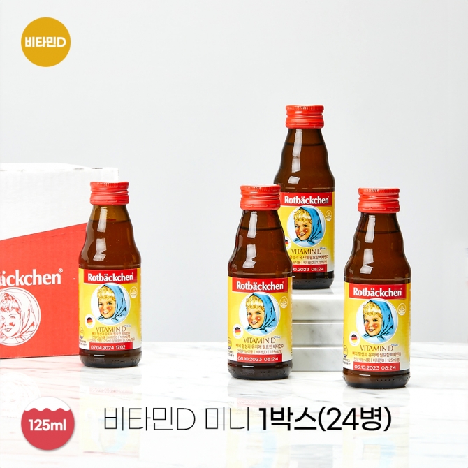 로트벡쉔 비타민D 미니 1박스(24병)