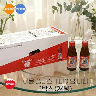 로트벡쉔 이뮨 플러스 11바이탈 미니 1박스 (24병)