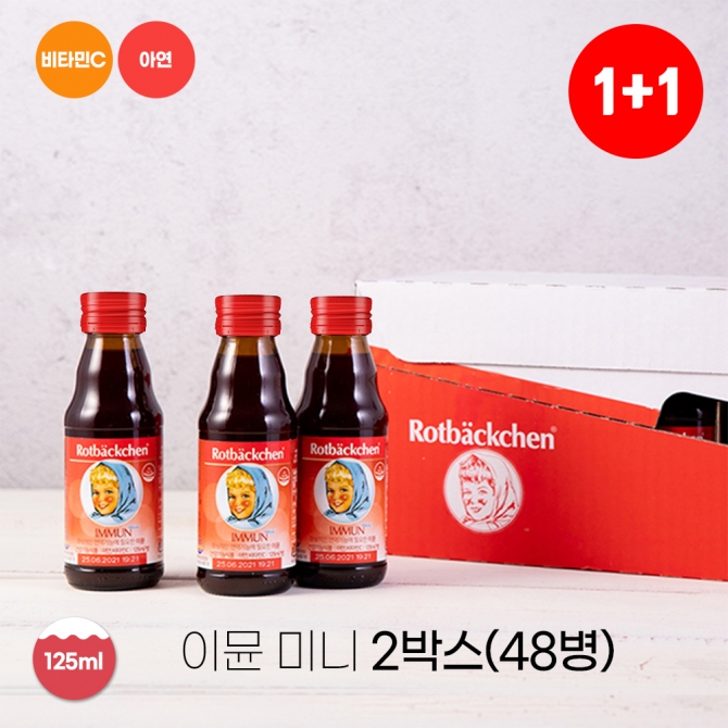 로트벡쉔 이뮨 미니 1+1박스 (48병)