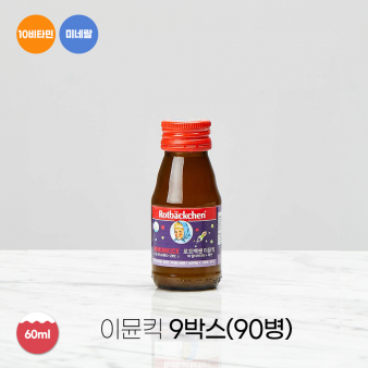 [새해 특가] 로트벡쉔 이뮨킥 9BOX (90병)
