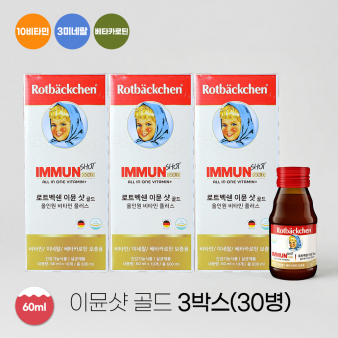 로트벡쉔 이뮨샷 골드 올인원 비타민 플러스 3BOX(30병)