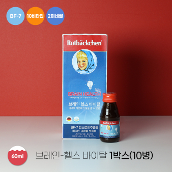 [설 얼리버드] 로트벡쉔 브레인 헬스 바이탈 1박스(10병) + 선물박스 1장 증정