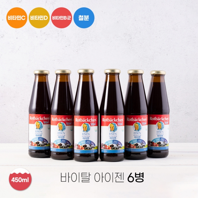 로트벡쉔 바이탈 아이젠 6병