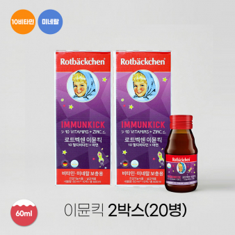 [그린데이 세일] 로트벡쉔 이뮨킥 2BOX(20병)