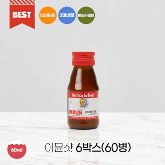로트벡쉔 이뮨샷 올인원 비타민 플러스 6BOX(60병)