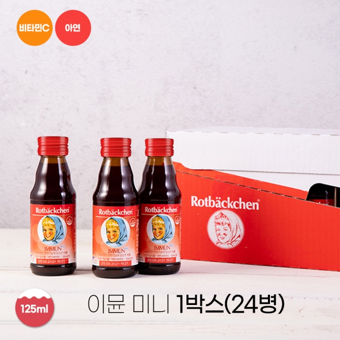 로트벡쉔 이뮨 미니 1박스 (24병)