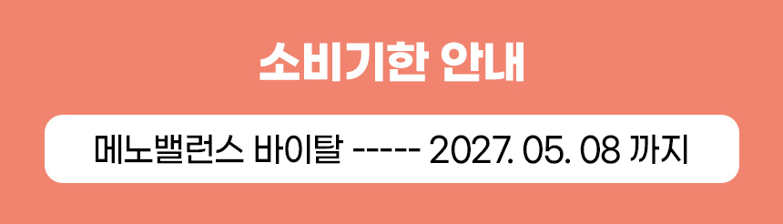 로트벡쉔 메노-밸런스 바이탈 60ml 1박스(10병)